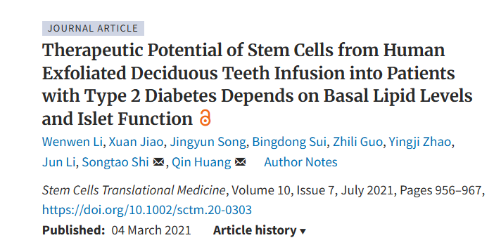 人類脫落乳牙干細胞輸注至 2 型糖尿病患者的治療潛力取決于基礎脂質水平和胰島功能