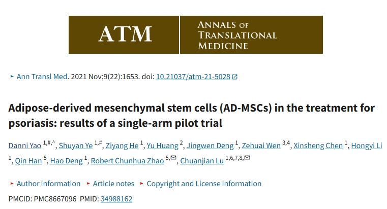 脂肪間充質干細胞 (AD-MSC) 在治療牛皮癬中的應用：單組試點試驗結果