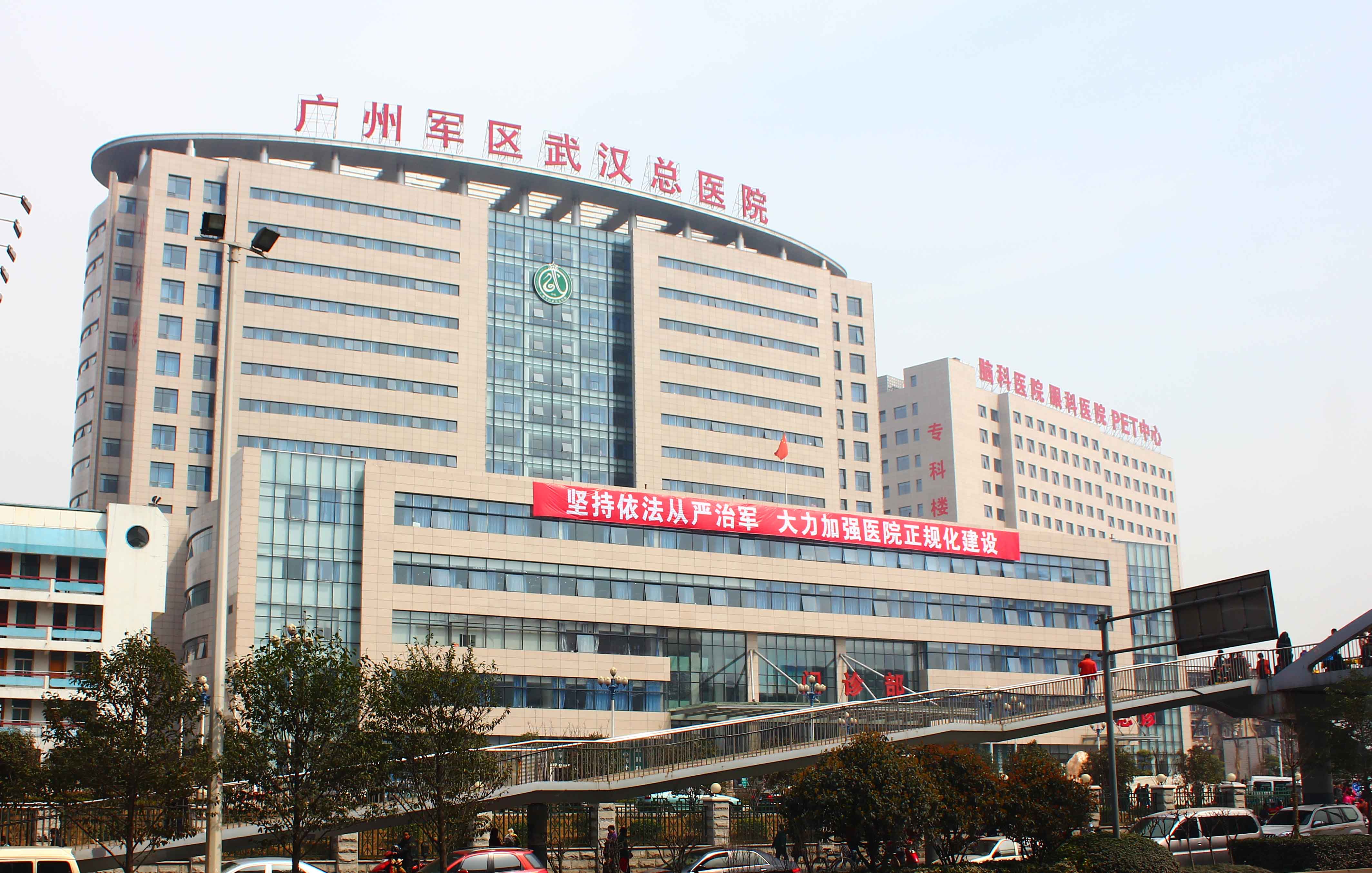 干細胞移植治療費用全免！中部戰(zhàn)區(qū)總醫(yī)院招募干細胞治療帕金森病及阿爾茨海默病患者！