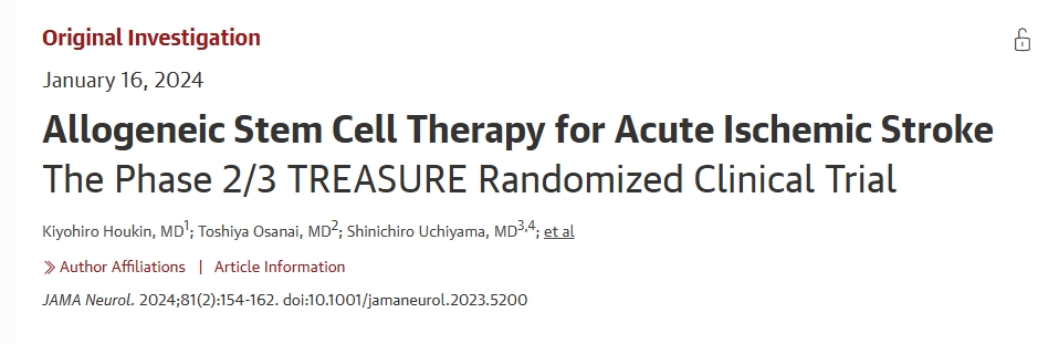 異基因干細胞治療急性缺血性中風2/3期TREASURE隨機臨床試驗