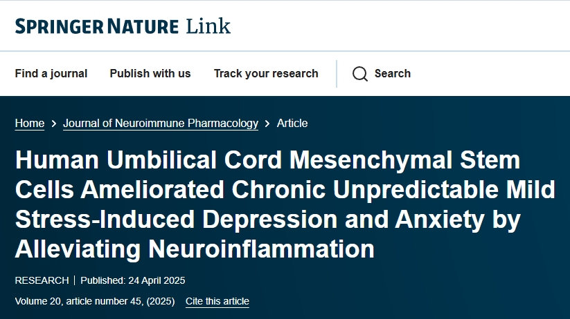 人臍帶間充質(zhì)干細(xì)胞通過(guò)緩解神經(jīng)炎癥改善慢性不可預(yù)測(cè)的輕度應(yīng)激引起的抑郁和焦慮