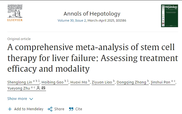 肝衰竭干細胞治療的綜合薈萃分析：評估治療效果和治療方式