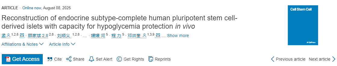 具有體內(nèi)低血糖防護(hù)能力的、內(nèi)分泌亞型完備的人多能干細(xì)胞來(lái)源胰島的構(gòu)建