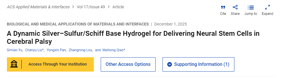 一種用于腦癱患者神經(jīng)干細(xì)胞遞送的動(dòng)態(tài)銀硫/席夫堿水凝膠