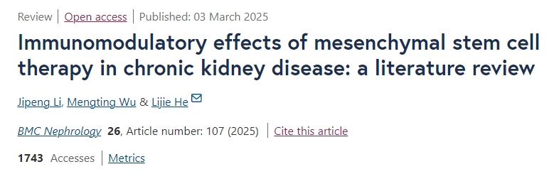 間充質干細胞治療慢性腎病的免疫調節作用：文獻綜述
