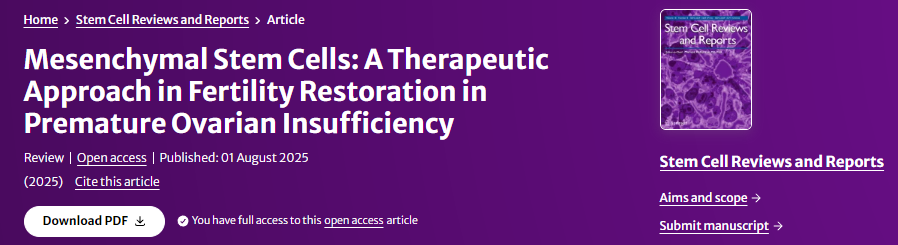 間充質干細胞：恢復卵巢早衰生育力的治療方法
