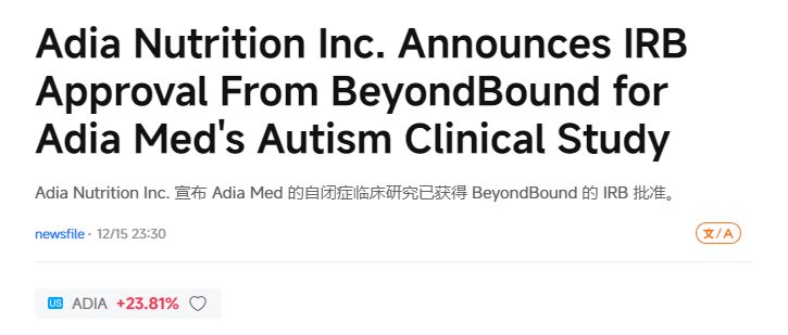 Adia Nutrition Inc.宣布其Adia Med自閉癥臨床研究獲得BeyondBound倫理審查委員會的批準