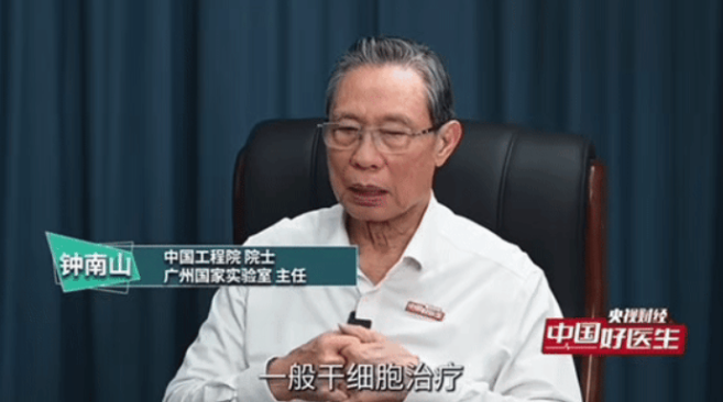 央視采訪報道了中國呼吸病學領域領軍人物鐘南山院士 央視采訪報道了中國呼吸病學領域領軍人物鐘南山院士