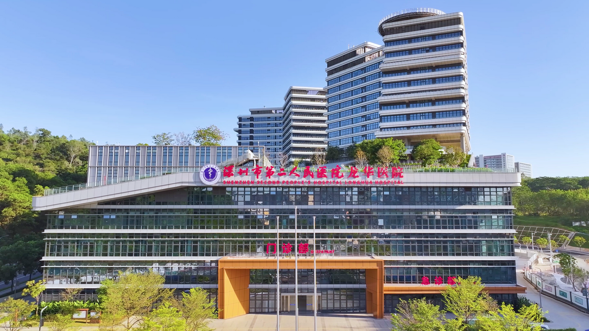 深圳市第二人民醫(yī)院（深圳大學(xué)第一附屬醫(yī)院）