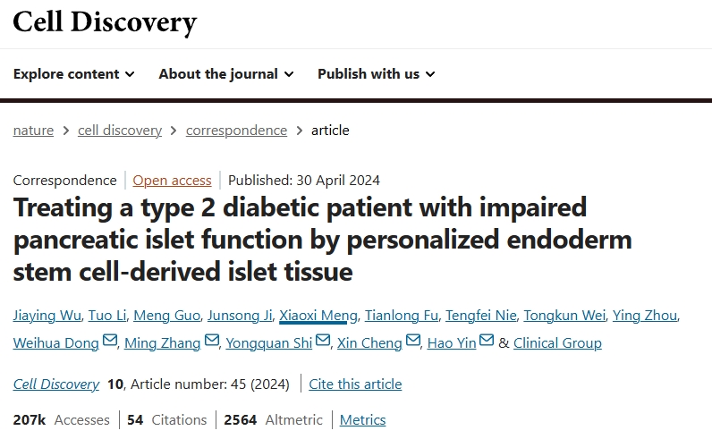 利用個性化內(nèi)胚層干細(xì)胞衍生的胰島組織治療胰島功能受損的2型糖尿病患者