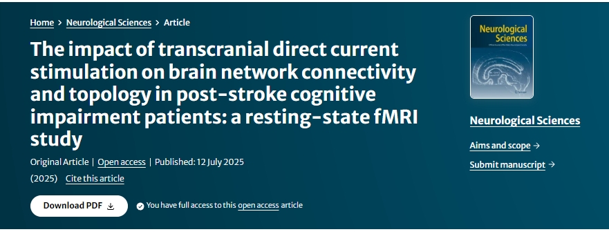 經(jīng)顱直流電刺激改善腦卒中后認知障礙患者腦網(wǎng)絡(luò)連接與拓撲結(jié)構(gòu)的靜息態(tài)功能磁共振研究