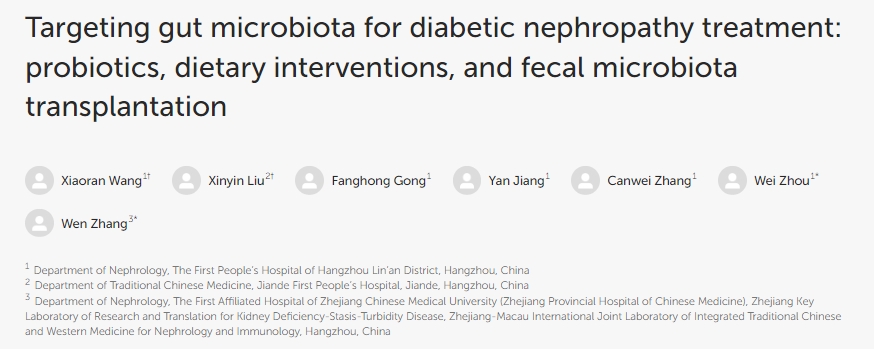 針對腸道菌群的糖尿病腎病治療：益生菌、飲食干預和糞便菌群移植研究