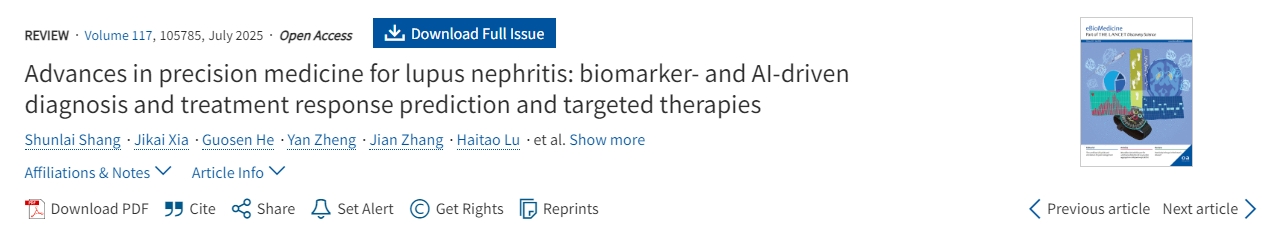 狼瘡性腎炎精準醫療進展：生物標志物和人工智能驅動的診斷和治療反應預測及靶向治療