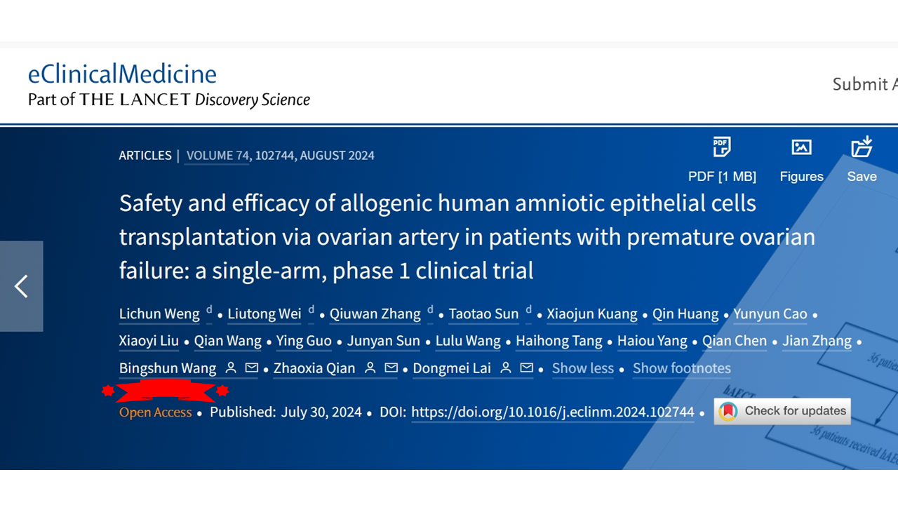 人羊膜上皮干細(xì)胞經(jīng)卵巢動(dòng)脈移植治療卵巢早衰患者的安全性和有效性:單臂1期臨床試驗(yàn)