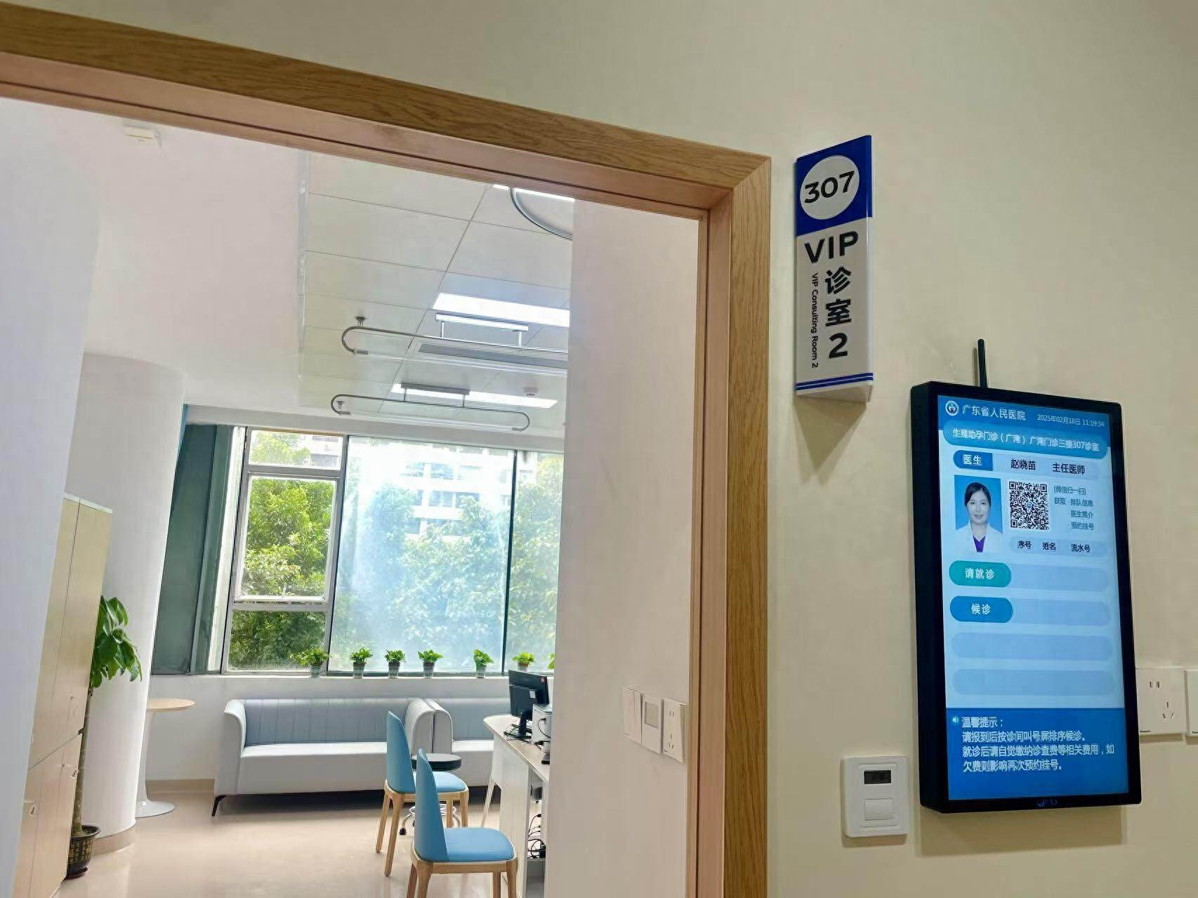 廣東省人民醫(yī)院生殖醫(yī)學(xué)科