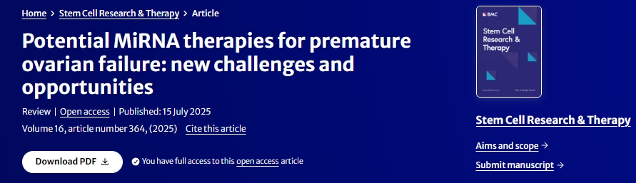 卵巢早衰的潛在 miRNA 療法：新的挑戰(zhàn)和機(jī)遇