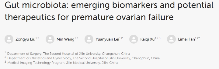 腸道菌群：卵巢早衰的新興生物標(biāo)志物和潛在治療方法