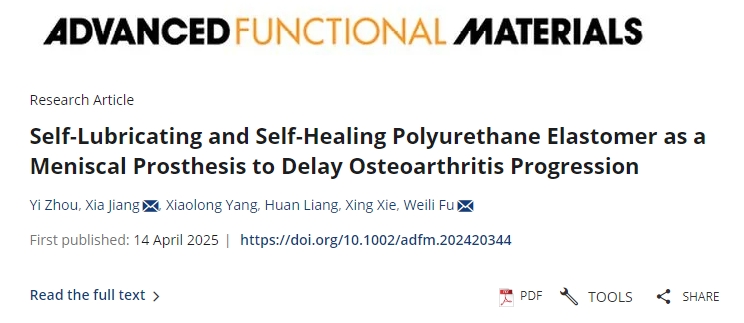 自潤(rùn)滑和自修復(fù)聚氨酯彈性體作為半月板假體可延緩骨關(guān)節(jié)炎進(jìn)展