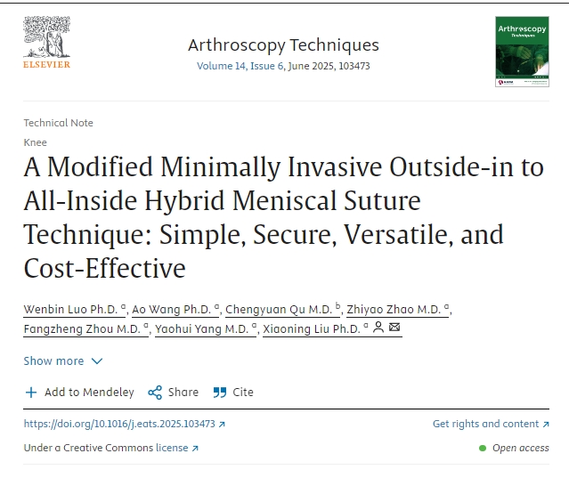 改良微創(chuàng)外內(nèi)全內(nèi)混合半月板縫合技術(shù)：簡(jiǎn)單、安全、多功能且經(jīng)濟(jì)有效