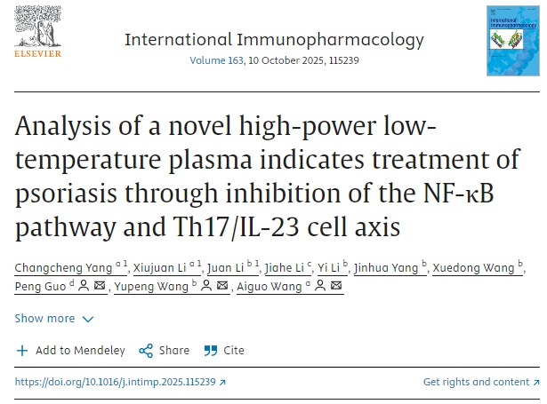 新型高功率低溫等離子體分析表明可通過抑制NF-κB通路和Th17/IL-23細胞軸治療牛皮癬