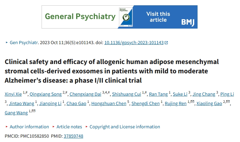 同種異體人脂肪間充質基質細胞衍生的外泌體對輕度至中度阿爾茨海默病患者的臨床安全性和有效性：一項I/II期臨床試驗