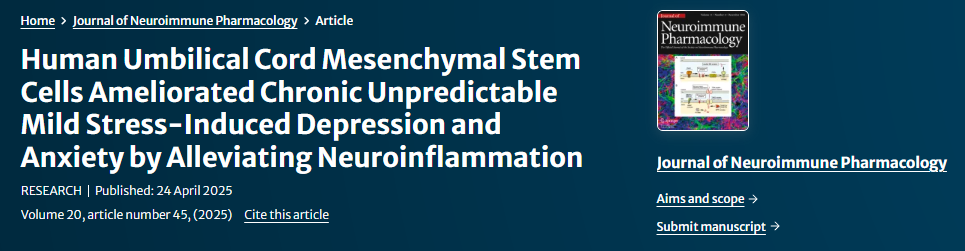 人臍帶間充質(zhì)干細(xì)胞通過緩解神經(jīng)炎癥改善慢性不可預(yù)測(cè)的輕度應(yīng)激引起的抑郁和焦慮