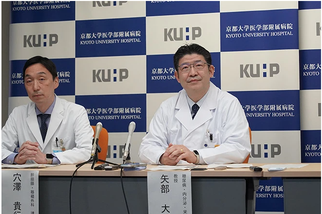 日本京都大學醫院
