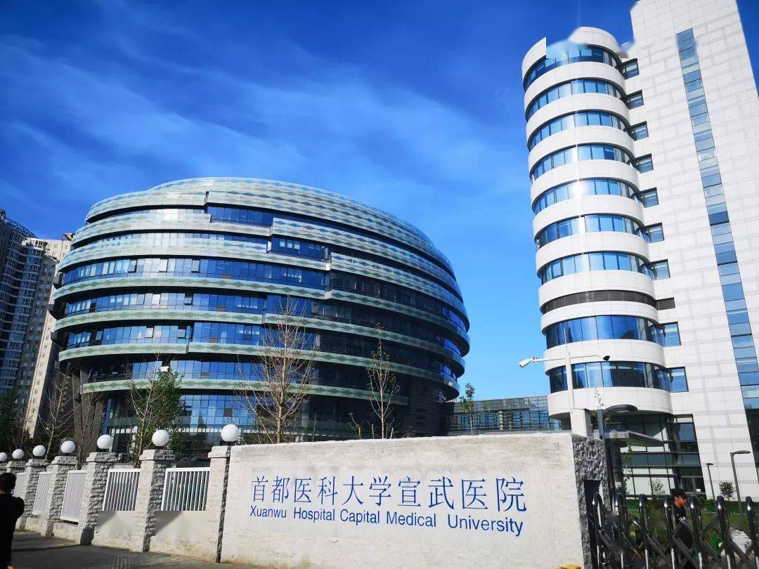 帕金森病患者的福音！宣武醫(yī)院NCR201干細胞療法受試者招募