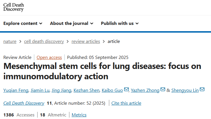 間充質干細胞用于治療肺部疾病：重點關注免疫調節作用