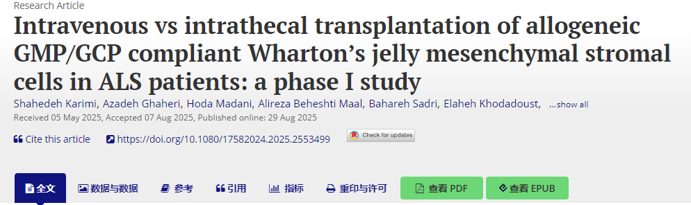 符合 GMP/GCP 標準的同種異體華通膠間充質基質細胞在 ALS 患者中的靜脈內與鞘內移植：一項 I 期研究