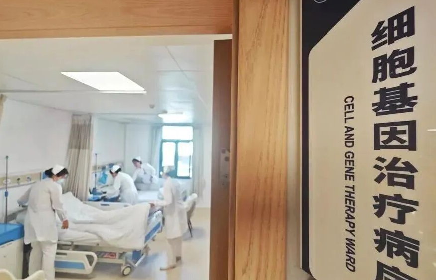 長海醫院正式成立的細胞治療中心