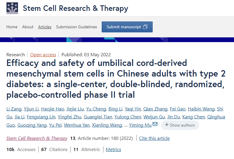 臍帶間充質干細胞治療中國2型糖尿病成人患者的療效和安全性：一項單中心、雙盲、隨機、安慰劑對照的II期臨床試驗
