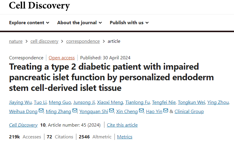 利用個(gè)性化內(nèi)胚層干細(xì)胞衍生的胰島組織治療胰島功能受損的2型糖尿病患者