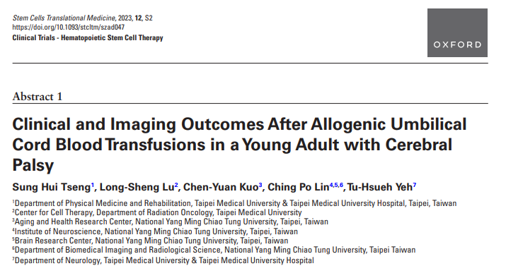 異體臍帶血輸注治療腦癱青年患者的臨床及影像學結果