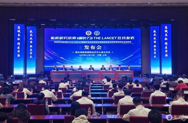 上海長海醫(yī)院成立“細胞治療中心”并開設(shè)“細胞與基因治療門診”。