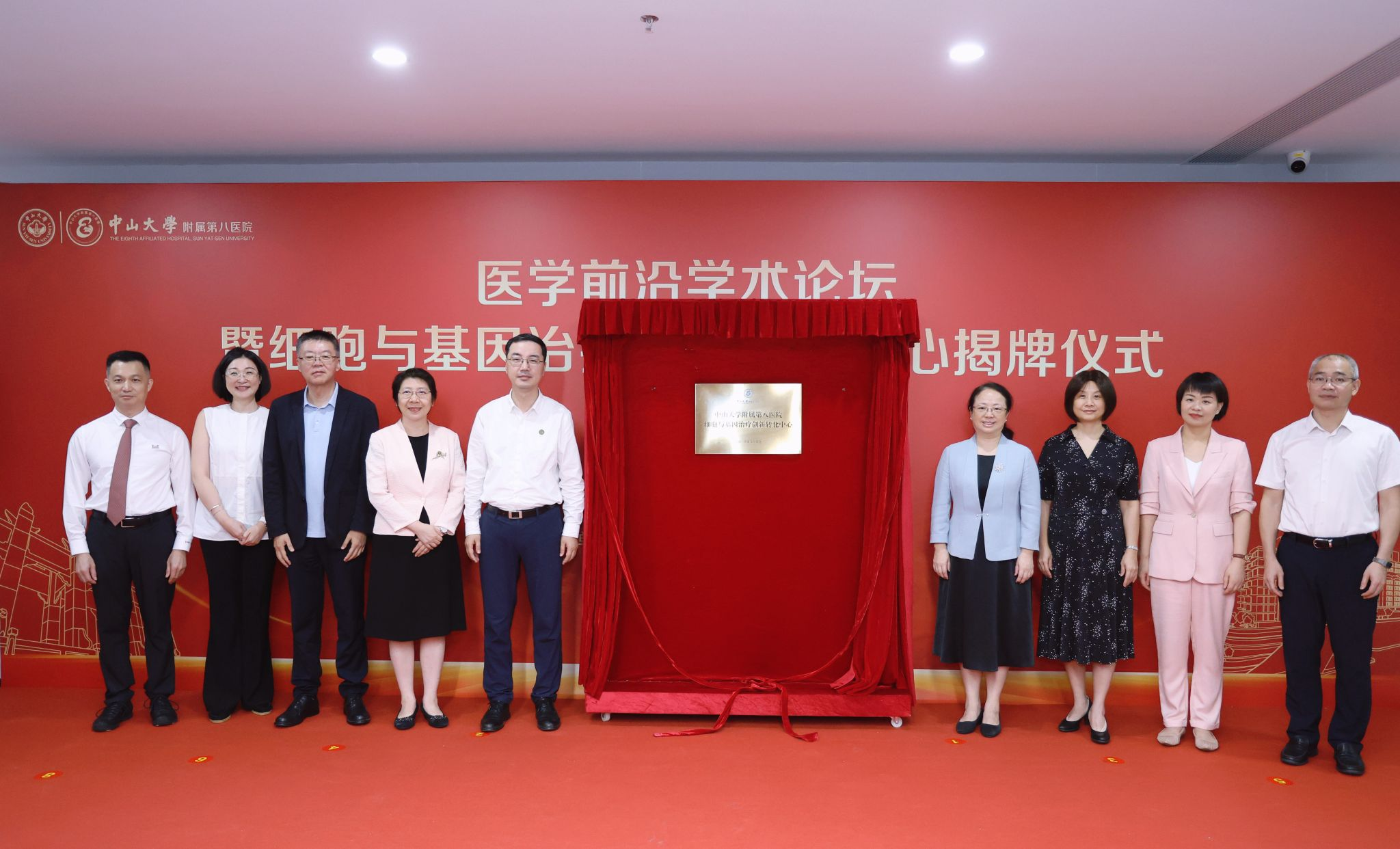 中山大學(xué)附屬第八醫(yī)院醫(yī)學(xué)前沿學(xué)術(shù)論壇暨細胞與基因治療創(chuàng)新轉(zhuǎn)化中心揭牌儀式在河套實驗室舉行。