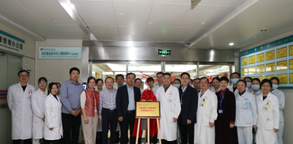 湖南省腫瘤醫(yī)院自體造血干細胞移植和細胞治療中心成立。