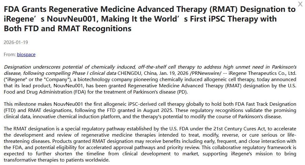 FDA授予iRegene公司的NouvNeu001再生醫(yī)學(xué)先進(jìn)療法（RMAT）資格，使其成為世界上首個(gè)同時(shí)獲得FTD和RMAT認(rèn)可的iPSC療法。