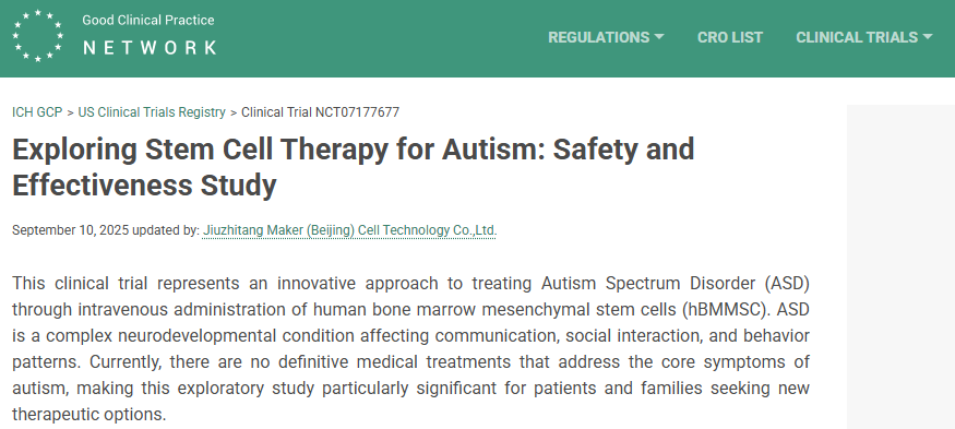探索干細胞療法治療自閉癥：安全性和有效性研究